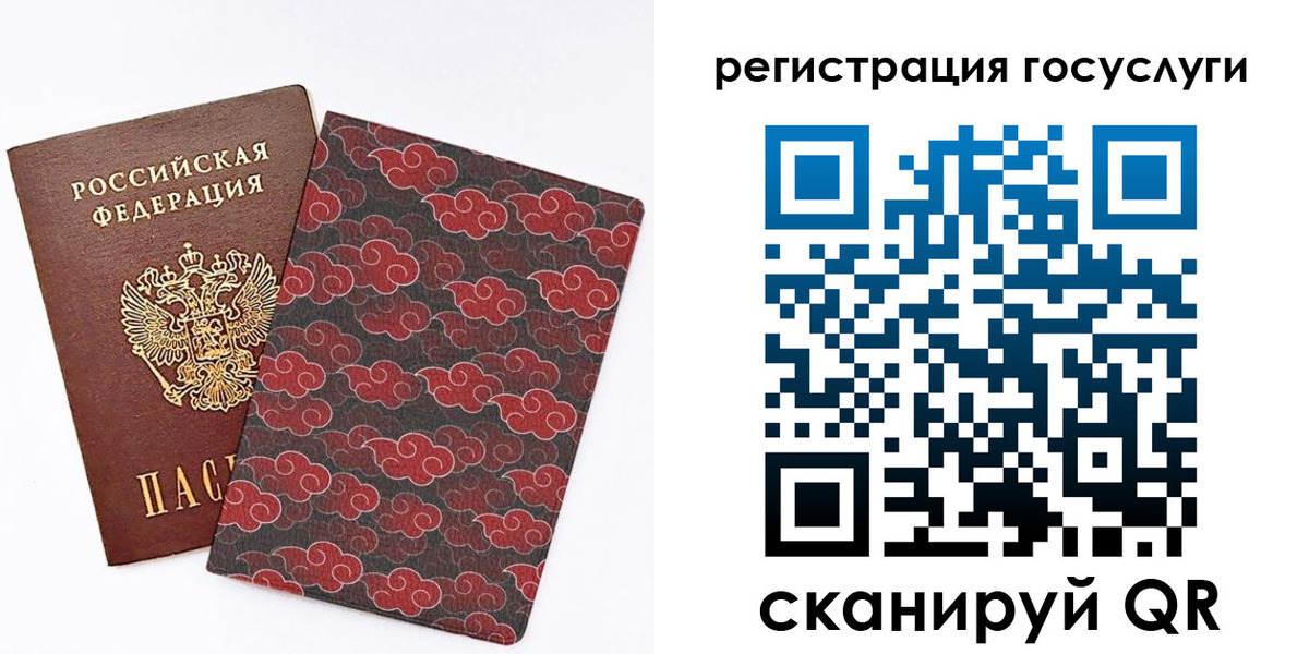 прописка паспорт в Рудне