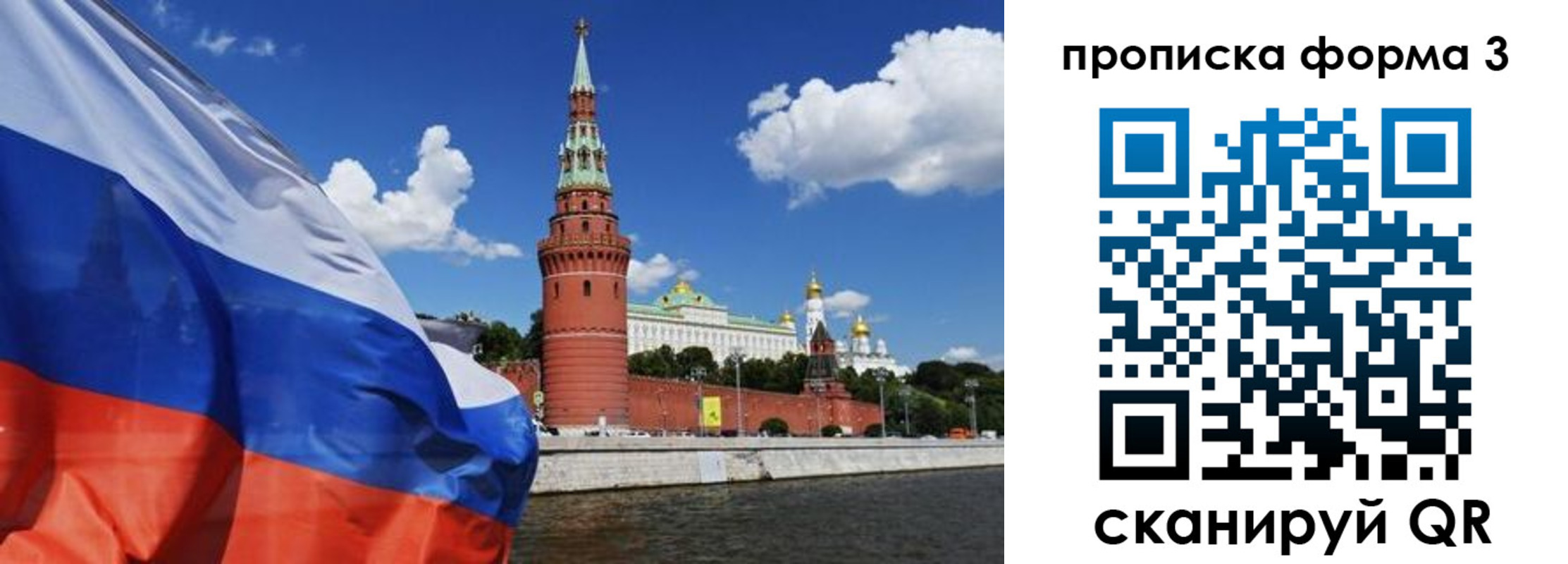 временная регистрация 2025 в Рудне