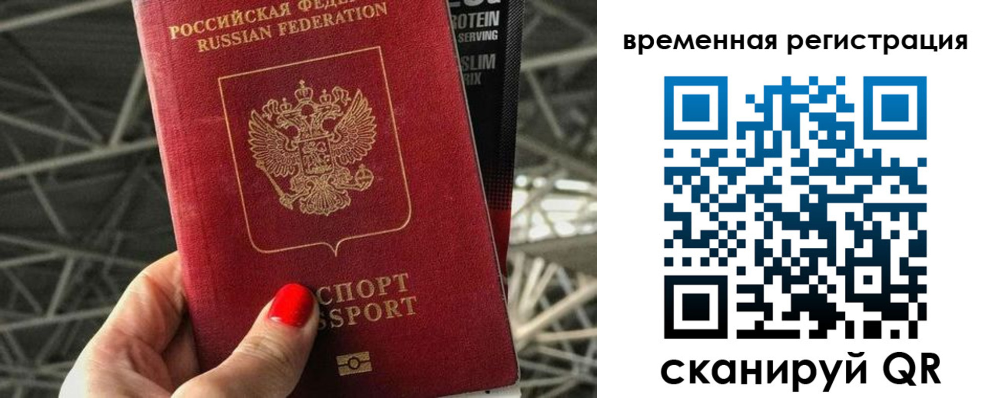 регистрация для школы в Рудне